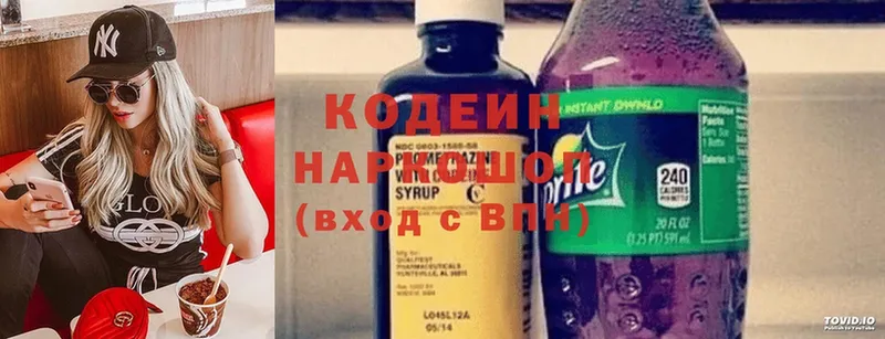 Кодеиновый сироп Lean Purple Drank Павлово